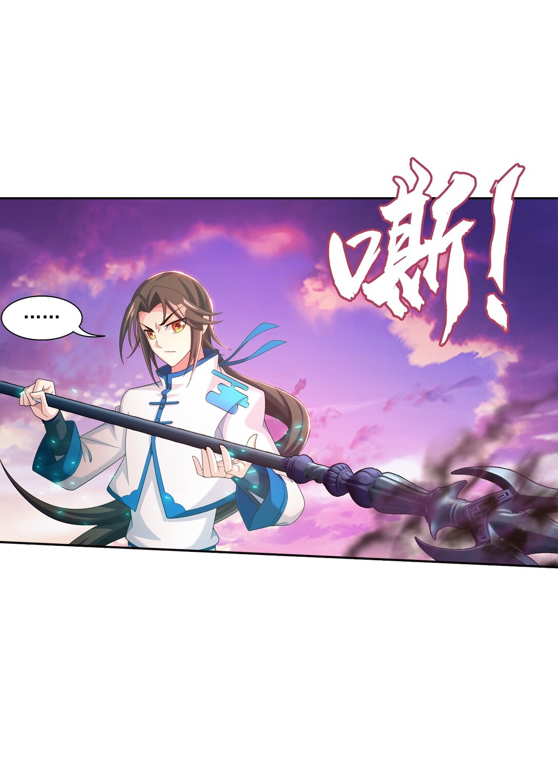 Da Zhu Zai ศึกปรมาจารย์สะท้านฟ้า (ชนจีน) ตอนที่ 375 หน้า 30