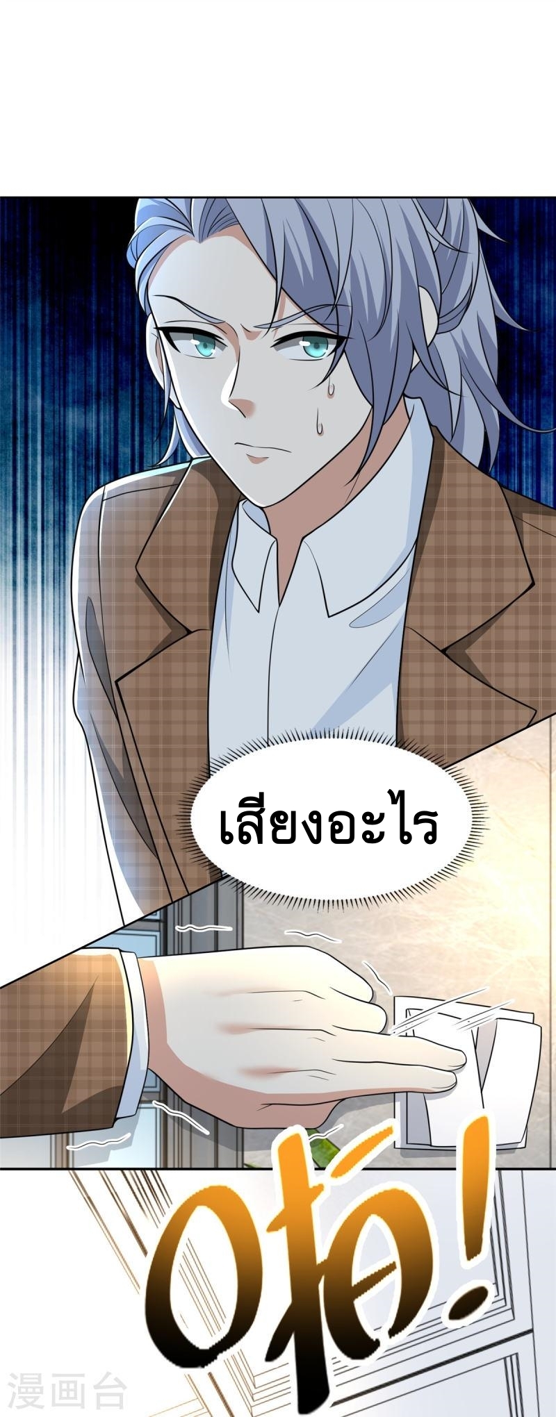 บุรุษไปรษณีย์ไม่จำกัด ตอนที่ 277 หน้า 14