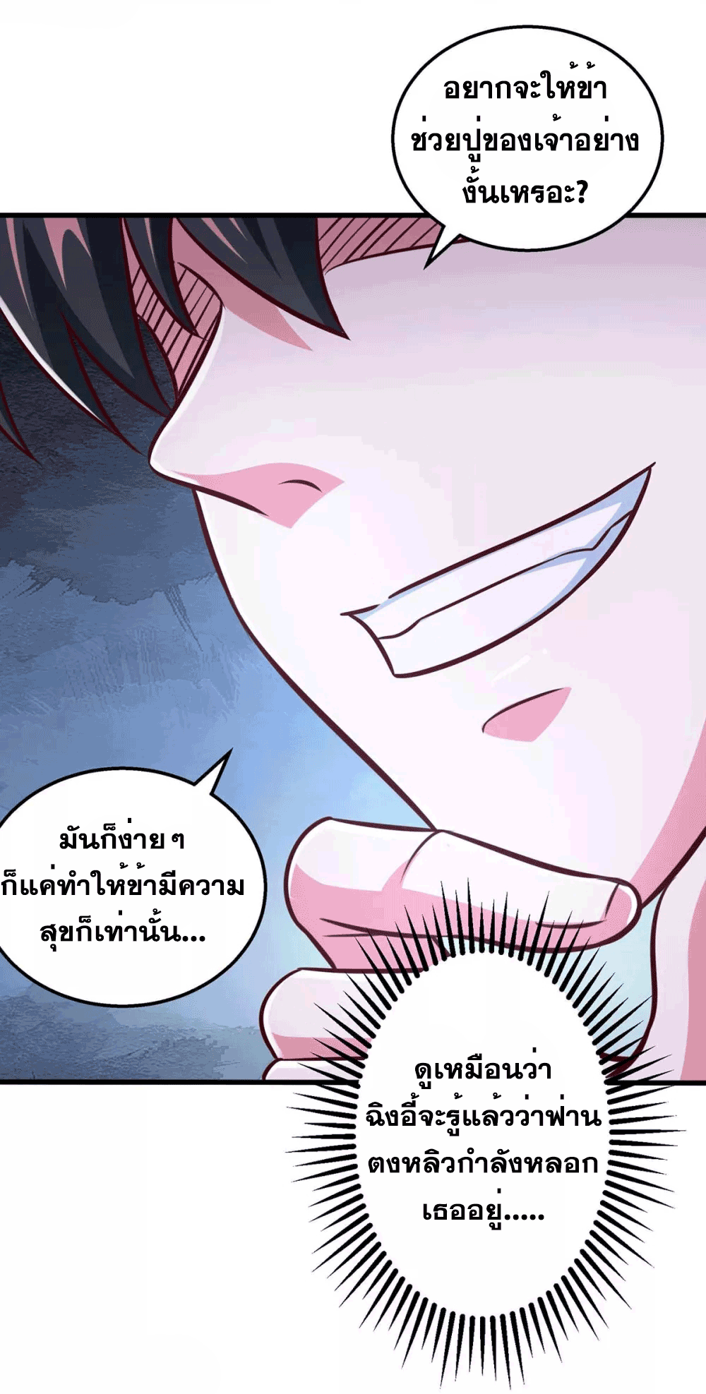 One Step Toward Freedom ตอนที่ 350 หน้า 40