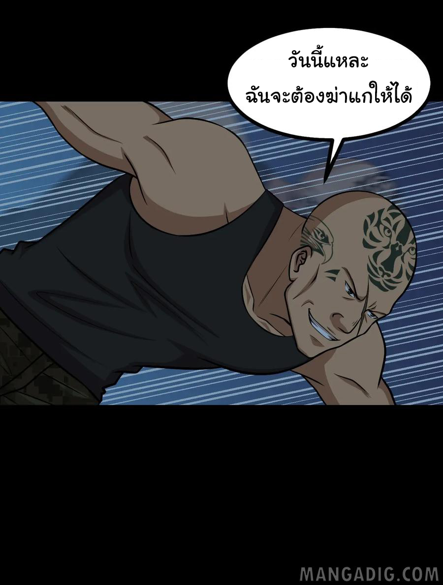 หัวหน้ามาเฟียกลับมาอายุ 16 อีกครั้ง ตอนที่ 50 หน้า 18