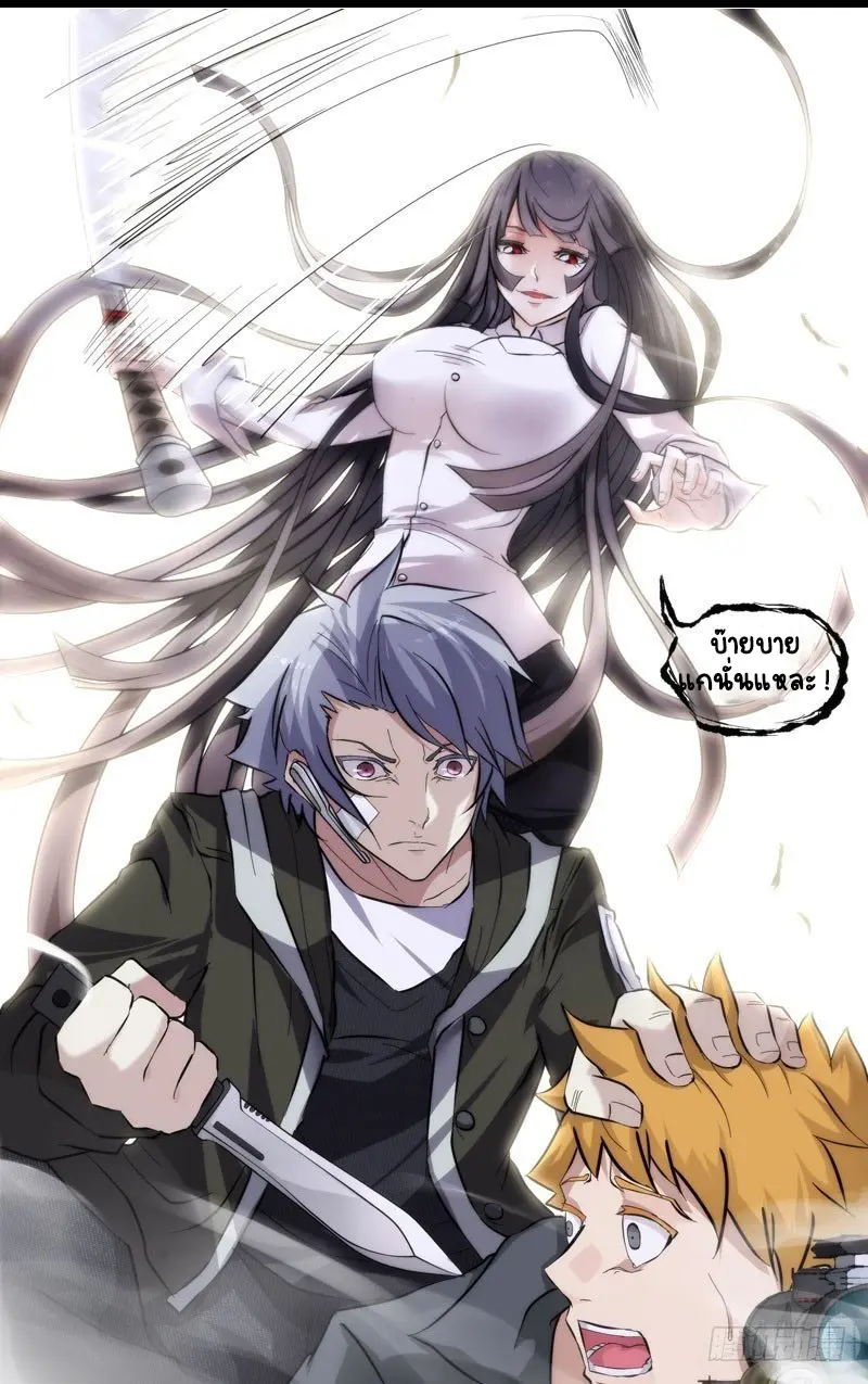  Metamorphosis ตอนที่ 10 หน้า 9