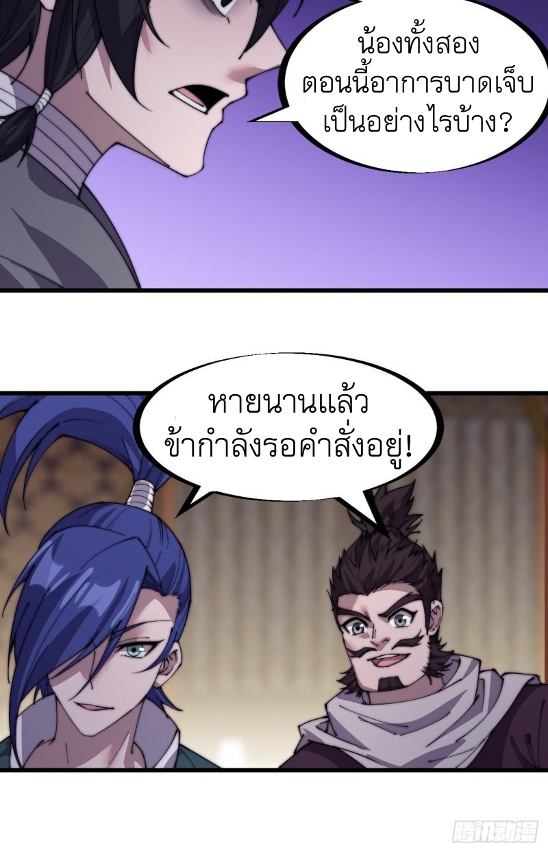 Starting a Mountain ตอนที่ 206 หน้า 6