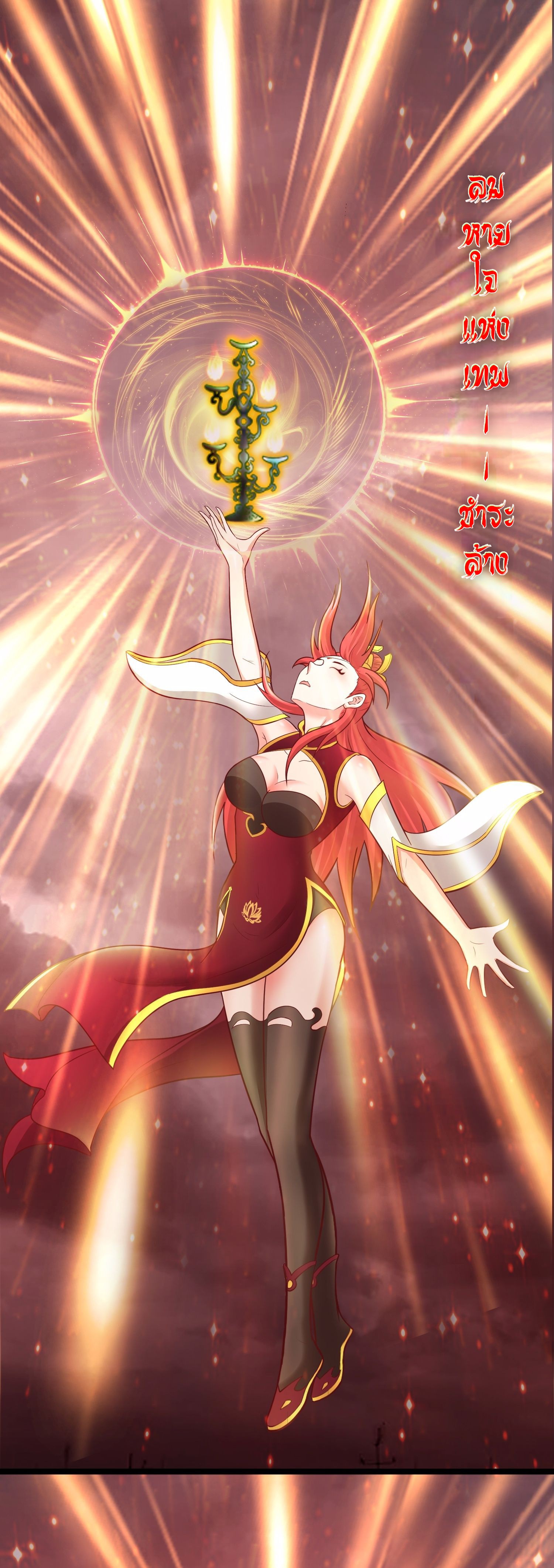 สมบัติทั้งหมดที่ข้าทิ้งไปตอนนี้กลายเป็นผู้หญิงไปซะแล้ว (ชนต้นฉบับ) ตอนที่ 44 หน้า 2