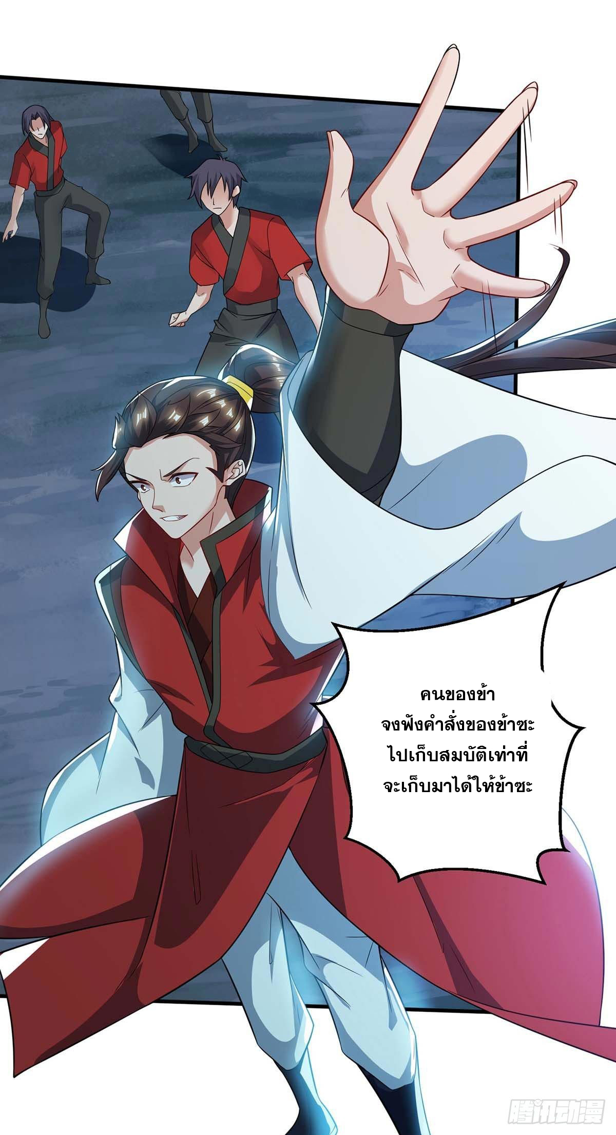 จักรพรรดิ 80,000 ปี ตอนที่ 69 หน้า 16