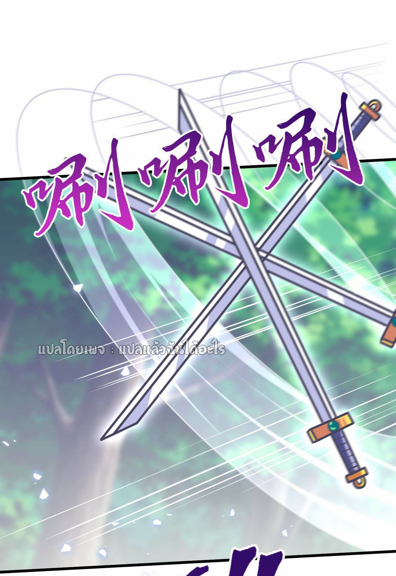 (ชนจีน)จุติเทพจักรพรรดิเกิดมาทั้งทีมีคะแนนเป็นล้าน ตอนที่ 53 หน้า 39