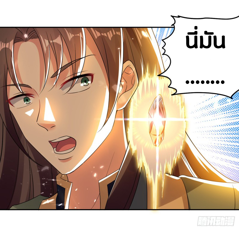 The ultimate son-in-law from different world ตอนที่ 7 หน้า 22