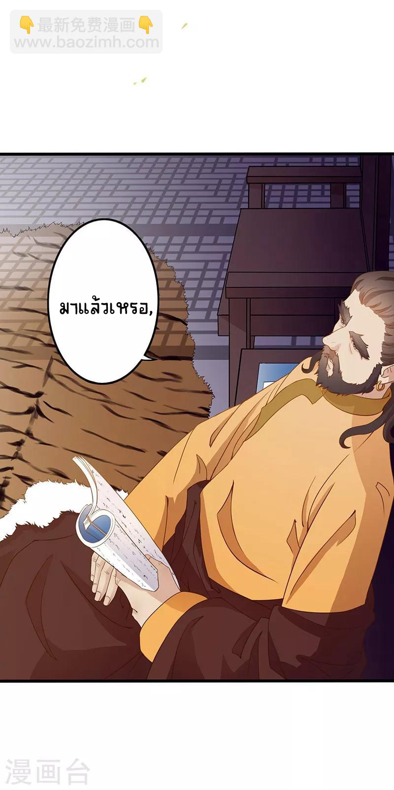 Worldwide recruitment ตอนที่ 6 หน้า 5