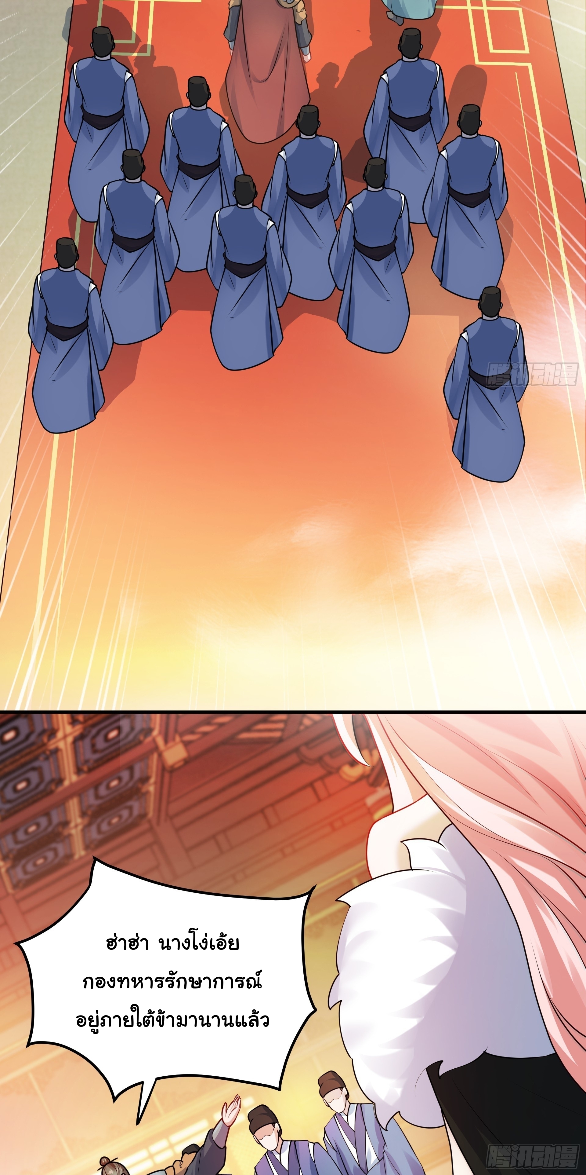 เทพเซียนหมื่นวิถี ตอนที่ 18 หน้า 34