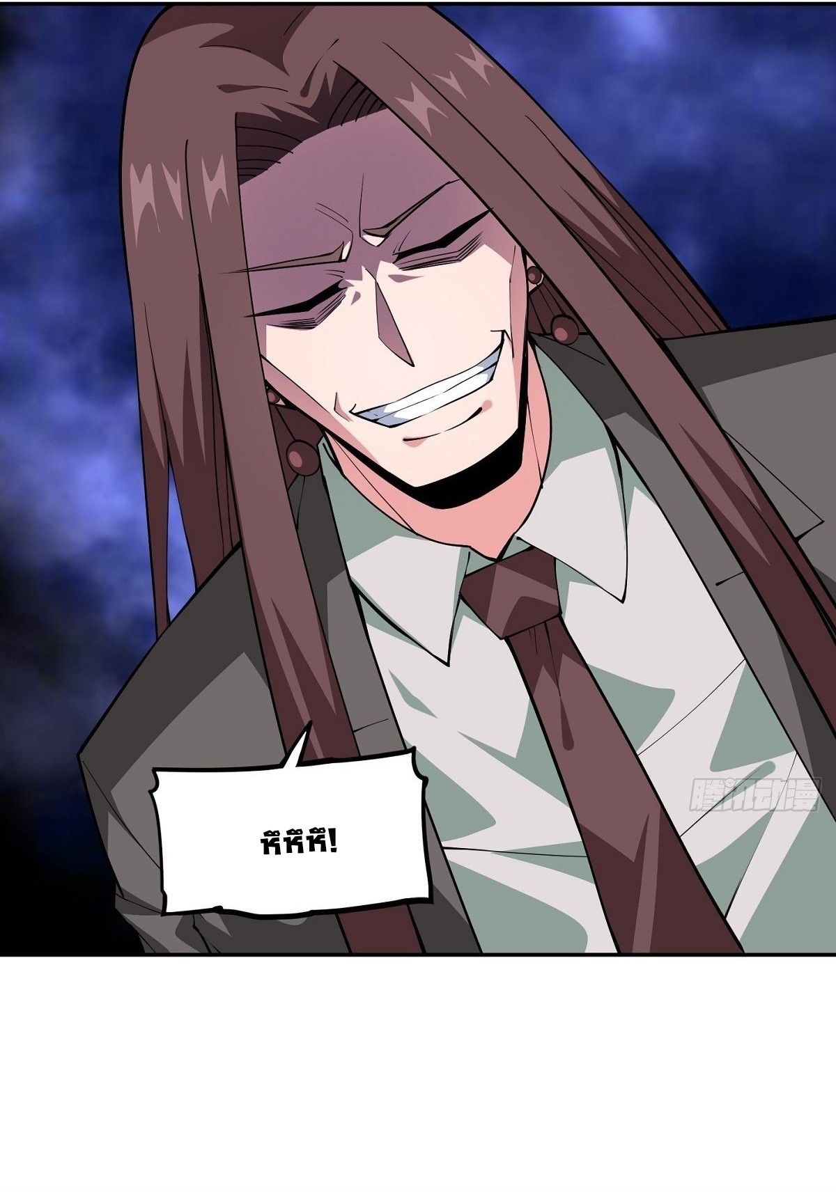 Wake up, master ท่านเจ้าสำนักหวนคืน ตอนที่ 15 หน้า 25