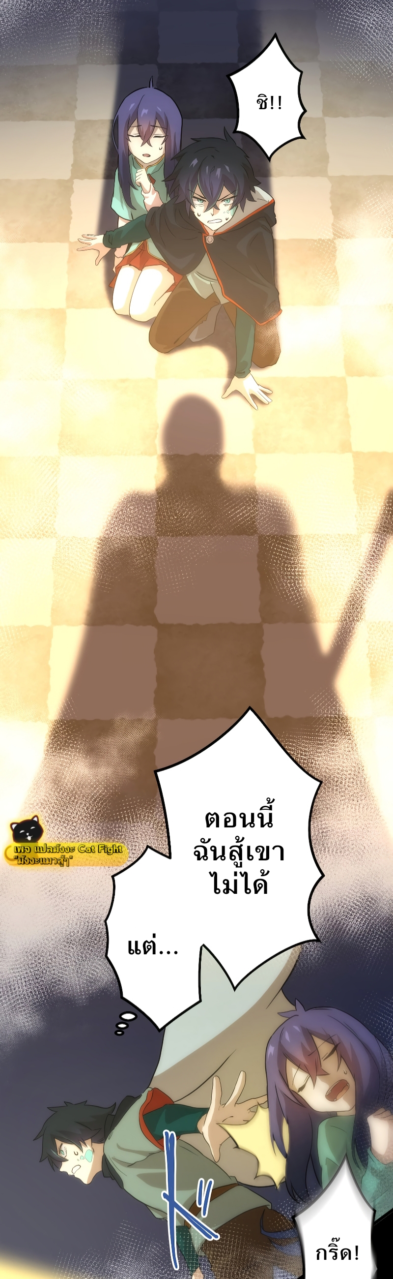 ฉันกลับชาติมาเกิดใหม่เป็นก็อบลินระดับ SSS ตอนที่ 1 หน้า 61