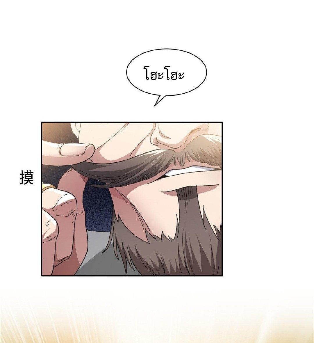 การเกิดใหม่ของพระเจ้ากับระบบผลาญเงินสุดกาว ตอนที่ 51 หน้า 26