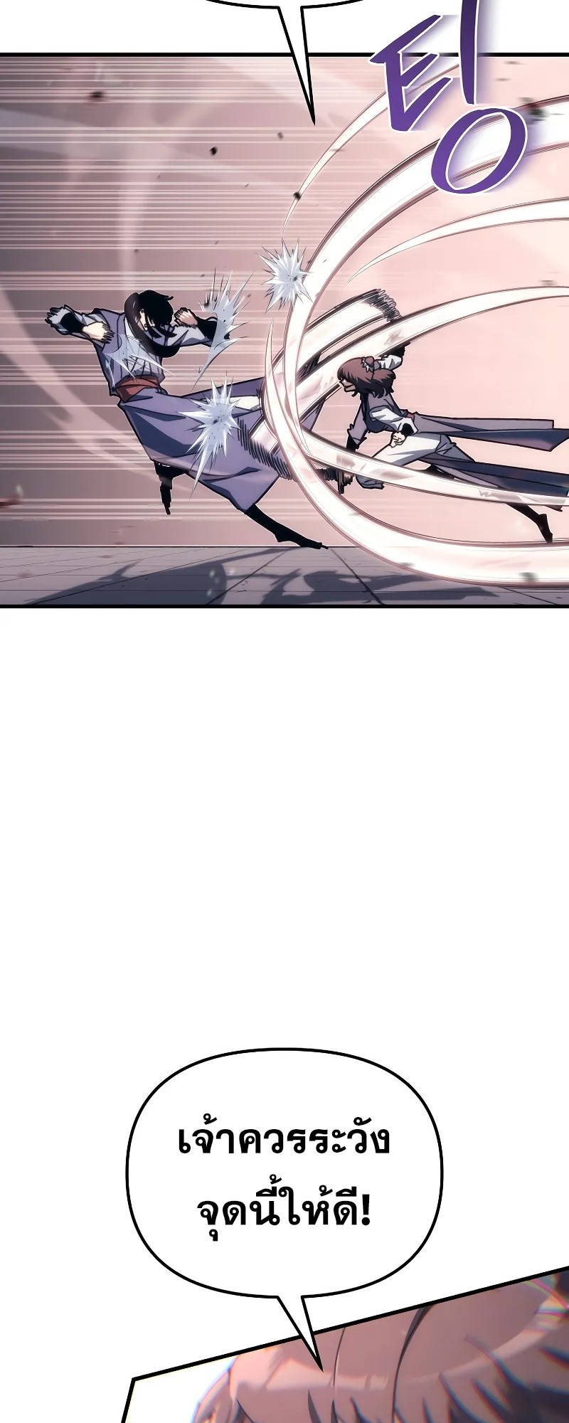 ตำนานการจุติใหม่ของเทพมาร ตอนที่ 9 หน้า 10