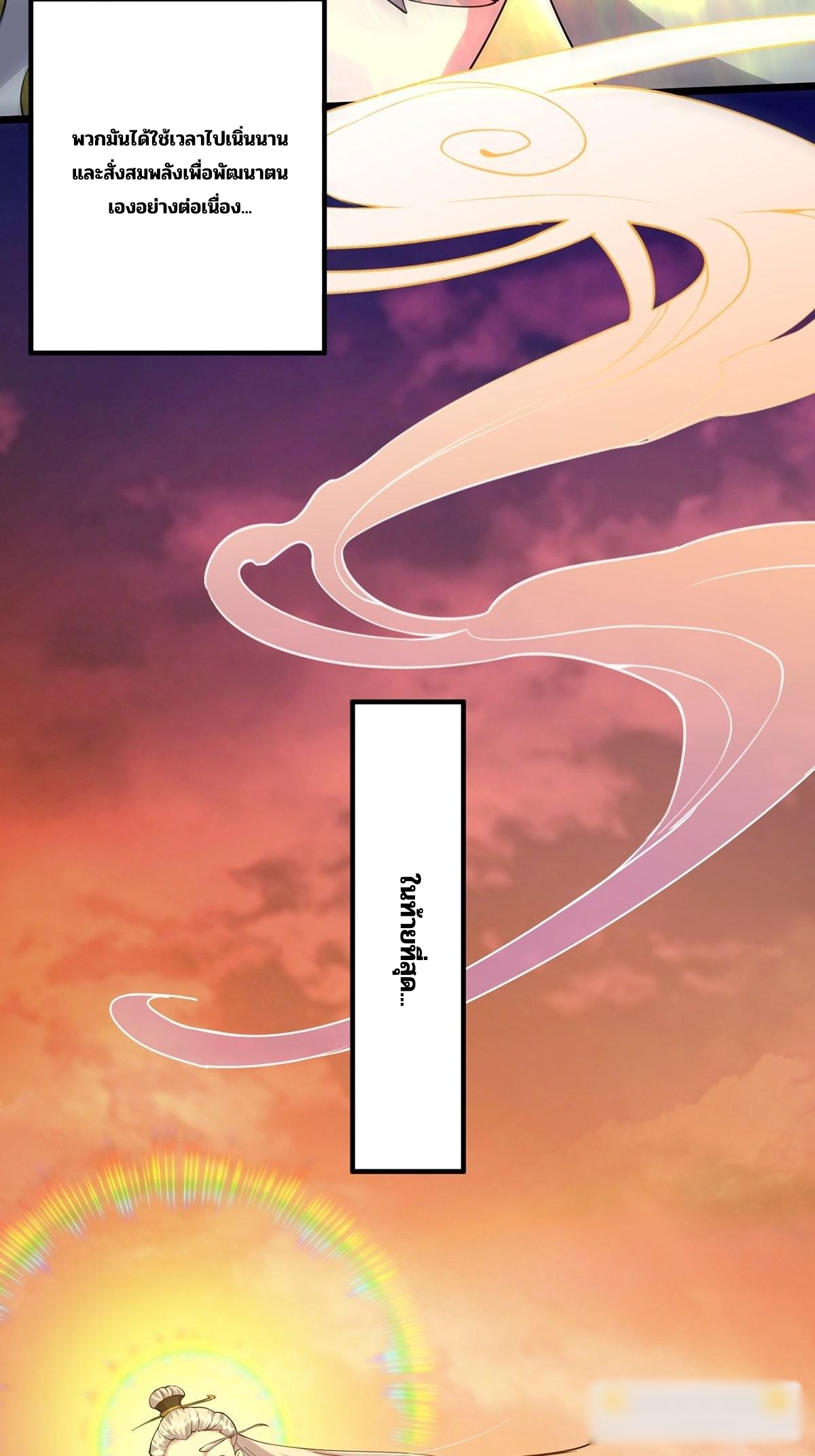 มีบางอย่างผิดปกติกับบัญชีนี้ ตอนที่ 11 หน้า 8