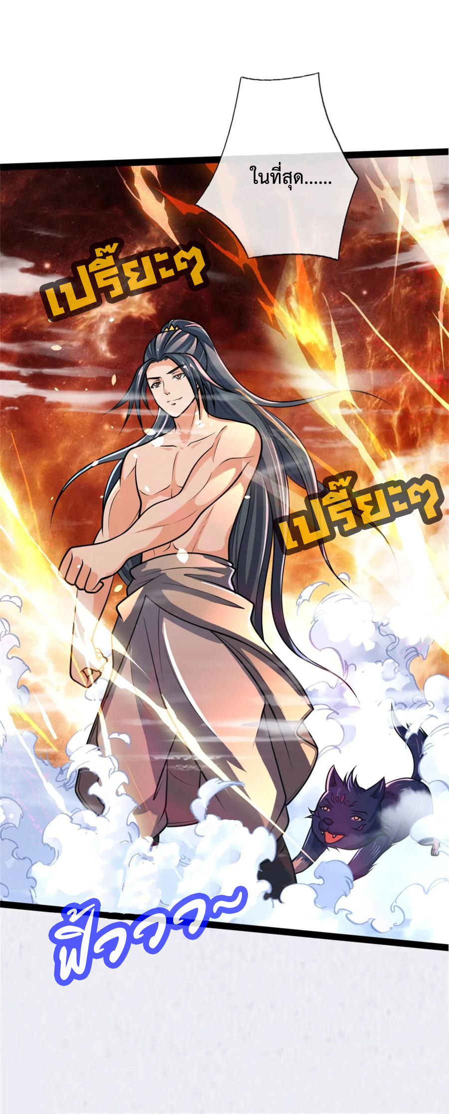 |.ตำนานราชันย์เทพสวรรค์ ตอนที่ 155 หน้า 22