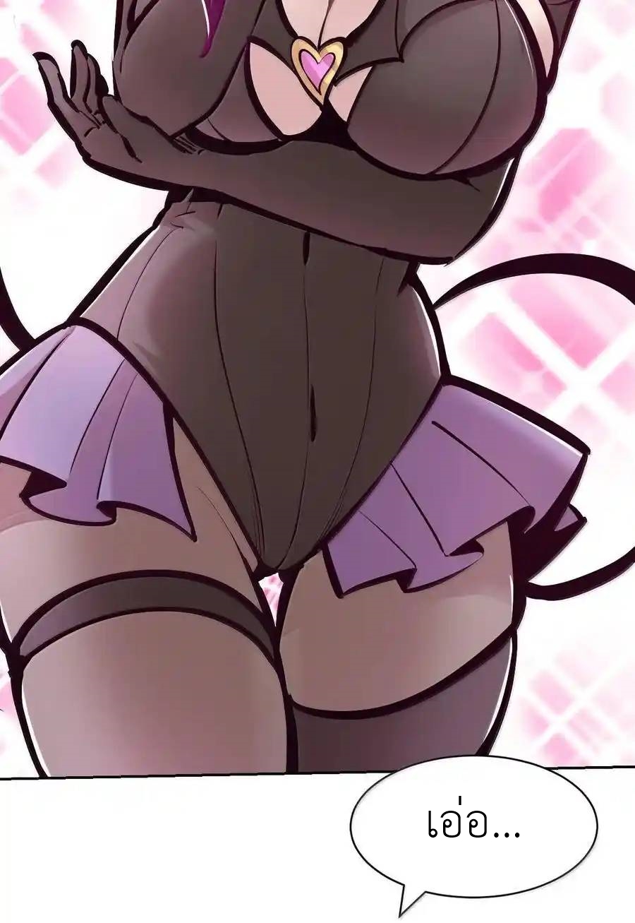 Demon x Angel can't get along! ตอนที่ 136 หน้า 16