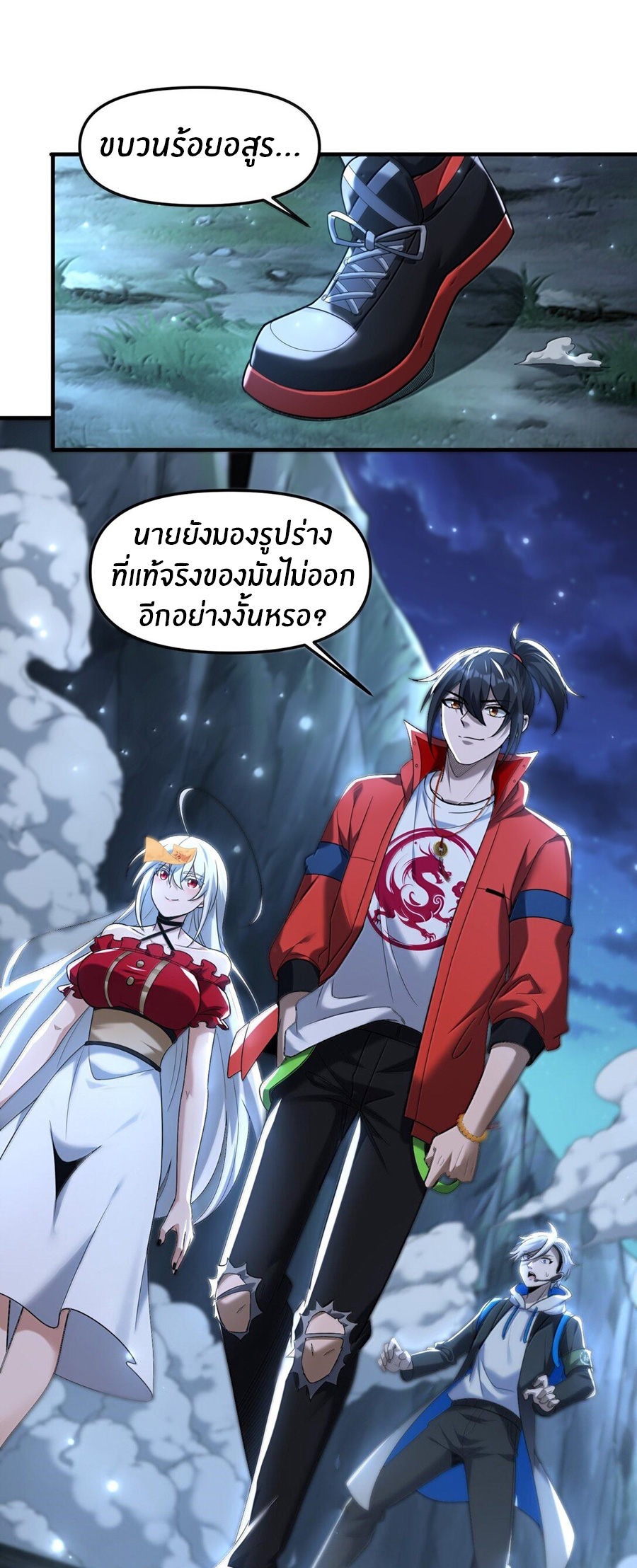 During the live broadcast, I proposed to the female ghost - she really agreed?! ตอนที่ 72 หน้า 9