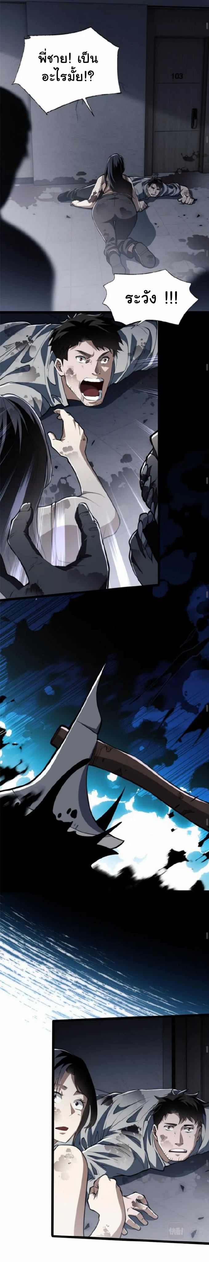 [.Doom Summoner.] ตอนที่ 4 หน้า 19