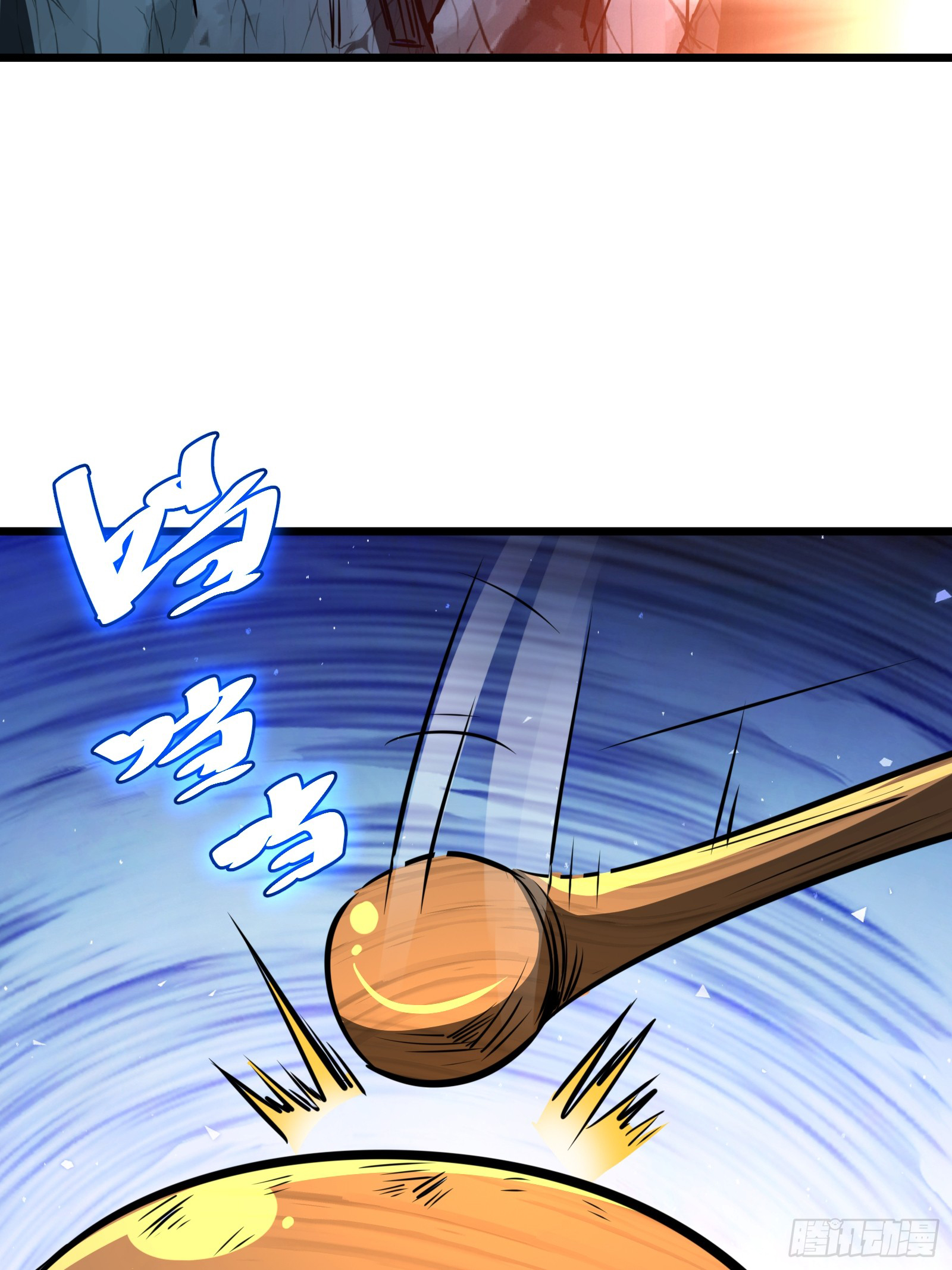 บังคับใจตัวเองก็ไร้เทียมทานได้ ตอนที่ 65 หน้า 53