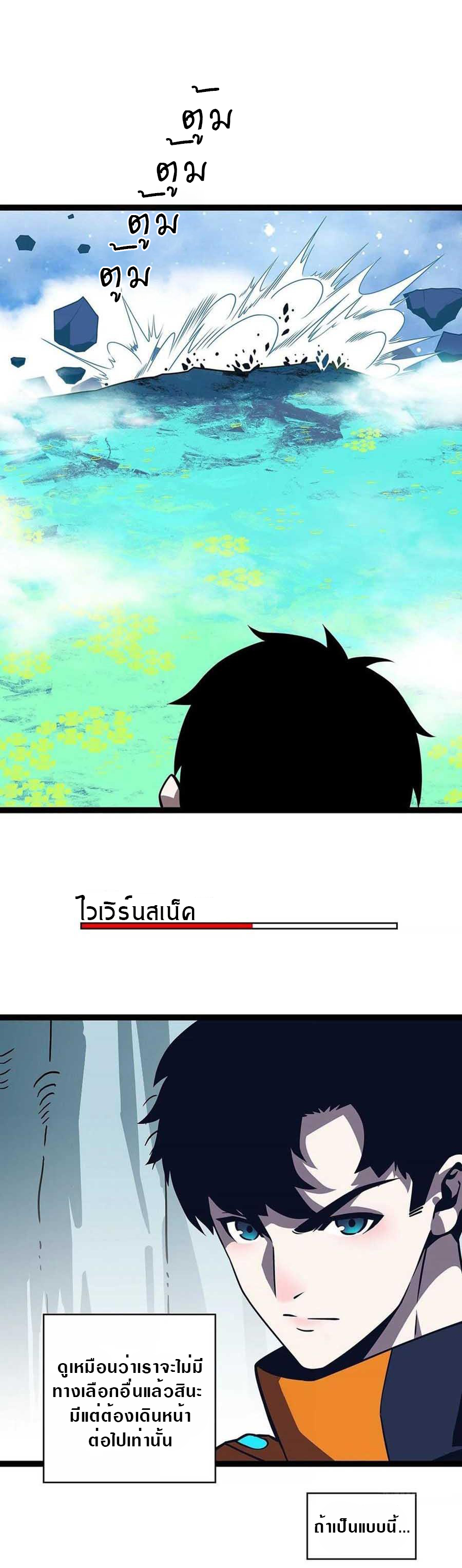 It all starts with playing game seriously ตอนที่ 65 หน้า 14