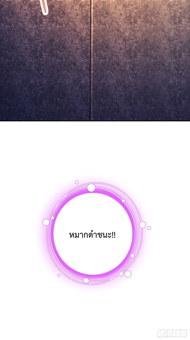 ฮาเร็มศิษย์พี่สาวทั้งเจ็ดของผมนะค้าบ ตอนที่ 8 หน้า 11