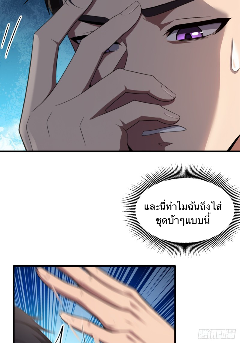 The Villain Wants to Live One More Day ตอนที่ 1 หน้า 6