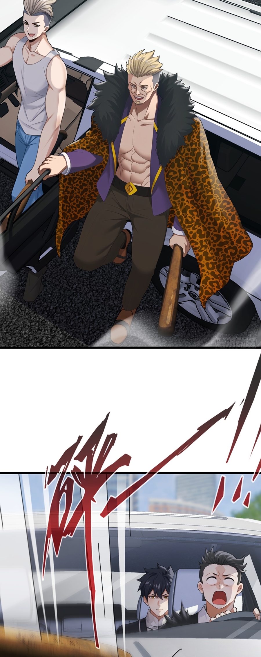 ลงจากภูเขาเพื่อมาเป็นเบ๊ภรรยา ตอนที่ 24 หน้า 6