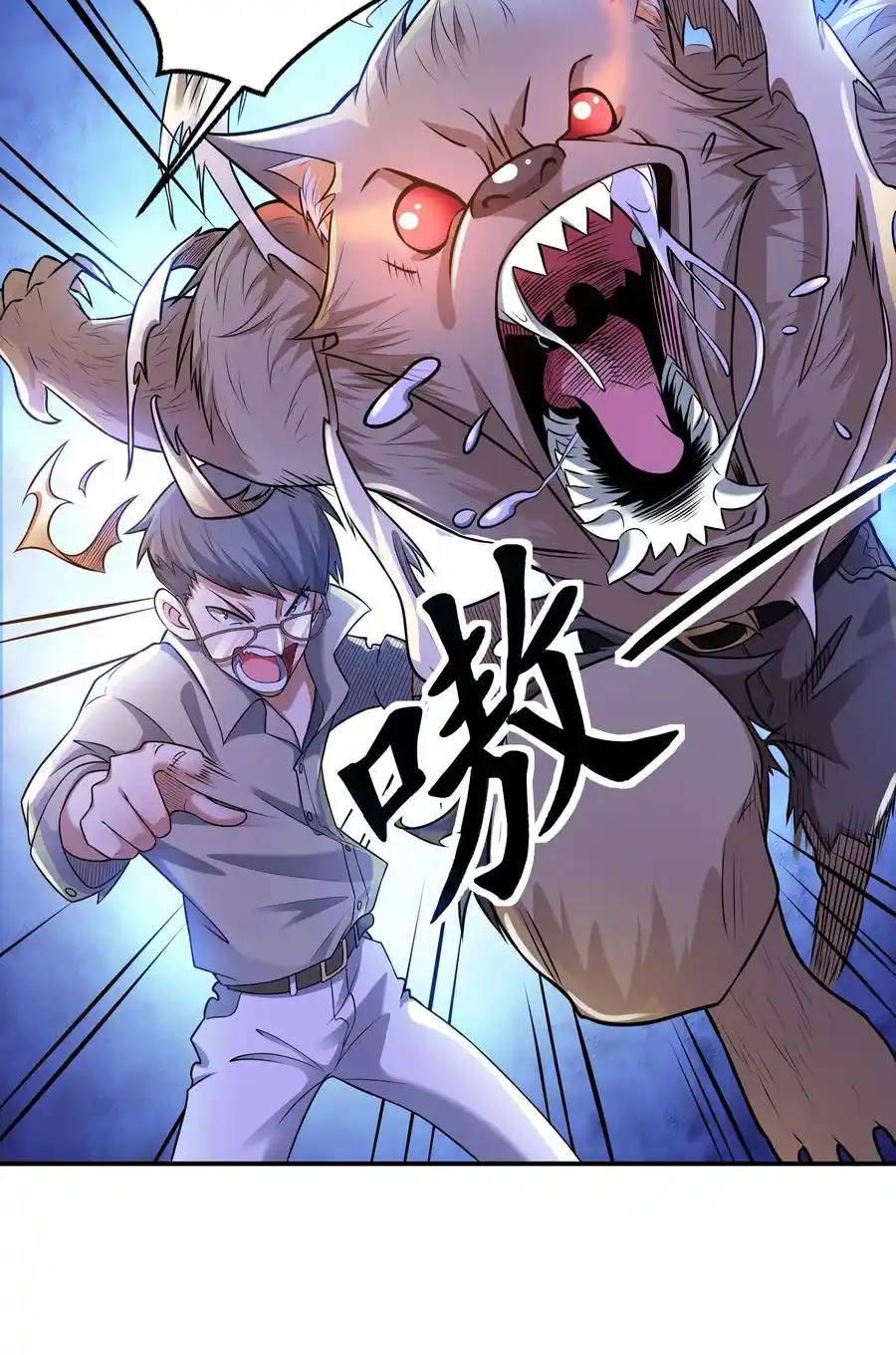 There Will Always Be Someone To Disturb My AFK Life ตอนที่ 4 หน้า 23