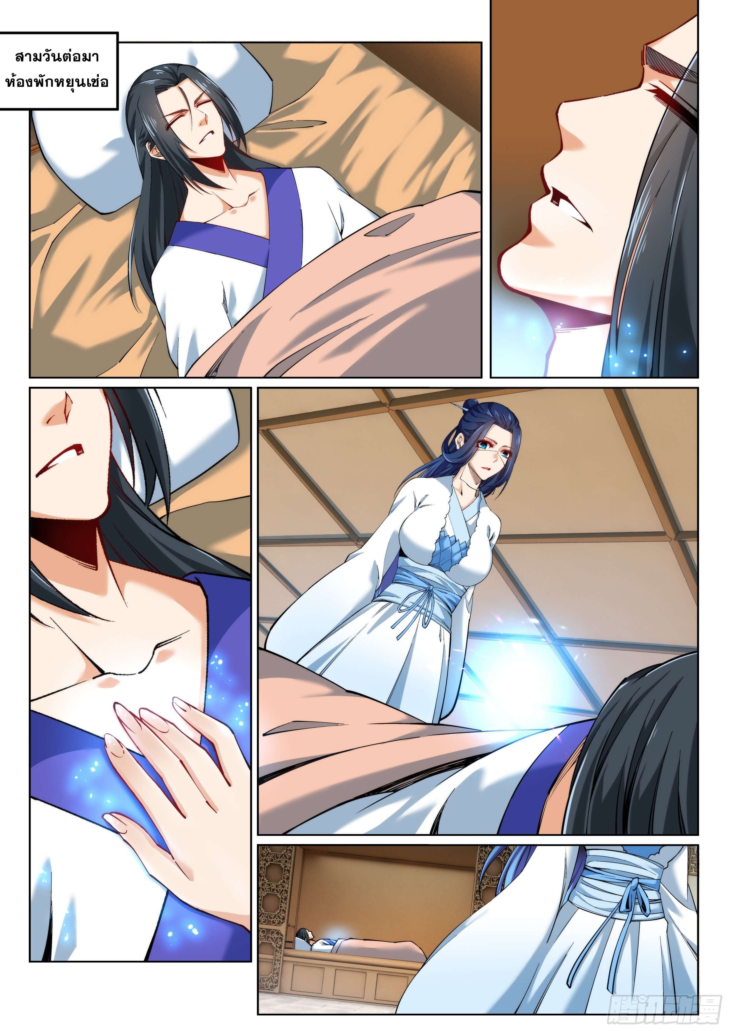 Against the Gods - อสูรพลิกฟ้า ตอนที่ 151 หน้า 2