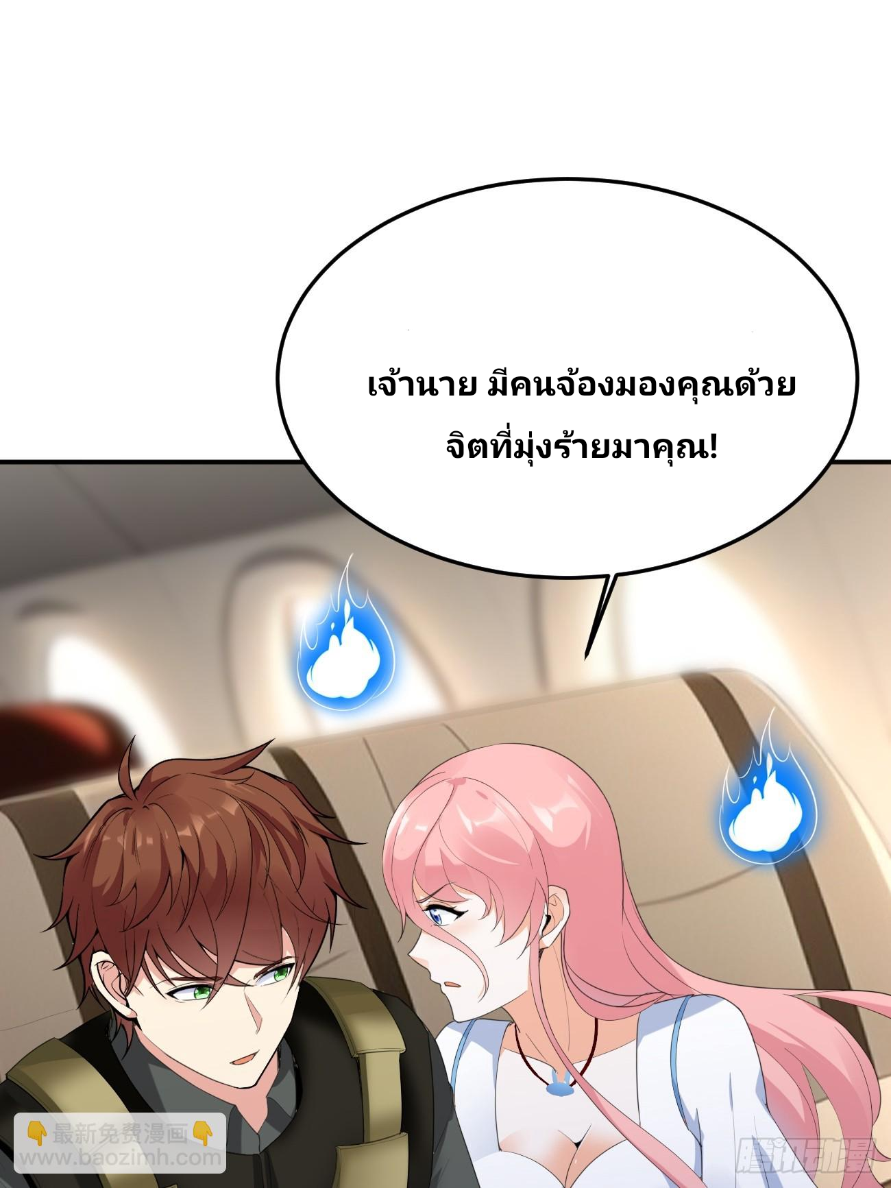 ฉันสุ่มตัวตนใหม่ทุกสัปดาห์ ตอนที่ 79 หน้า 50
