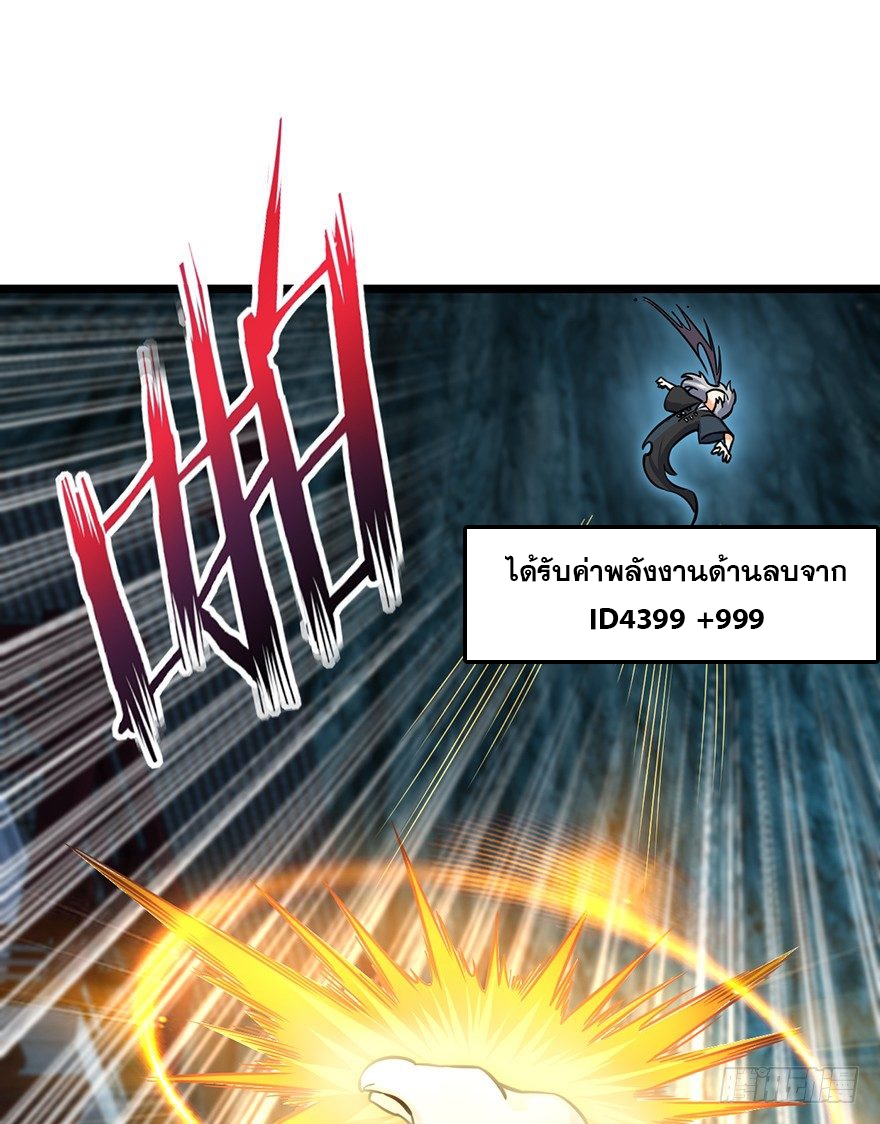 ชีวิตใหม่ของราชาจอมกวน ตอนที่ 44 หน้า 32