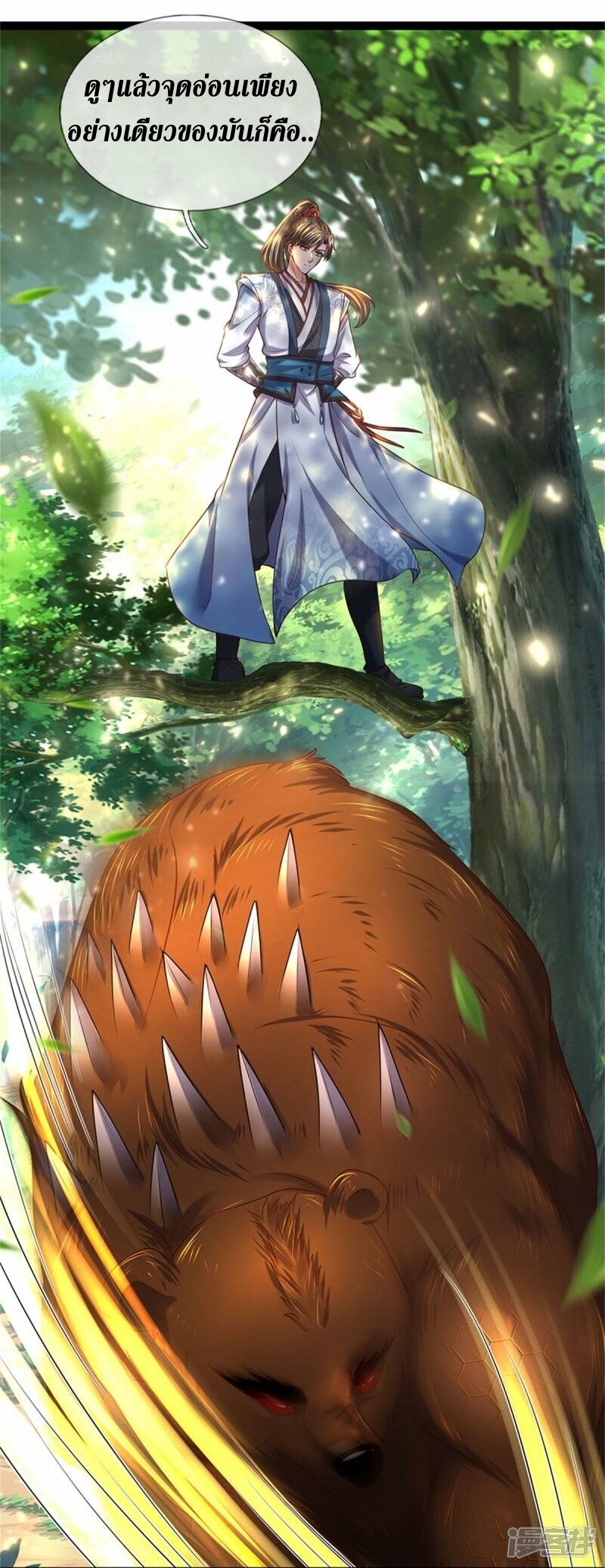 Sky Sword God ตอนที่ 113 หน้า 5