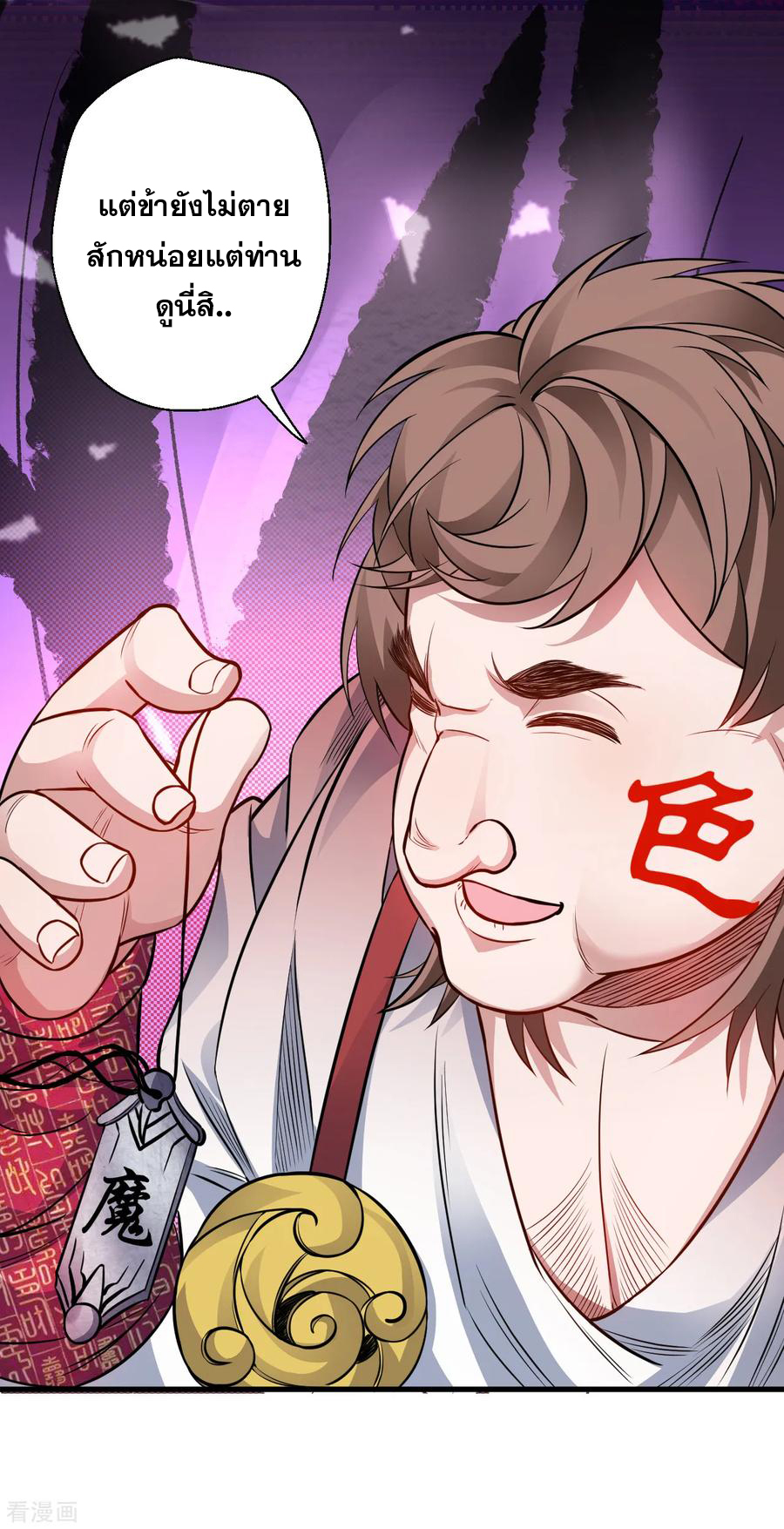 The Strongest Golden Kidney System ตอนที่ 13 หน้า 30