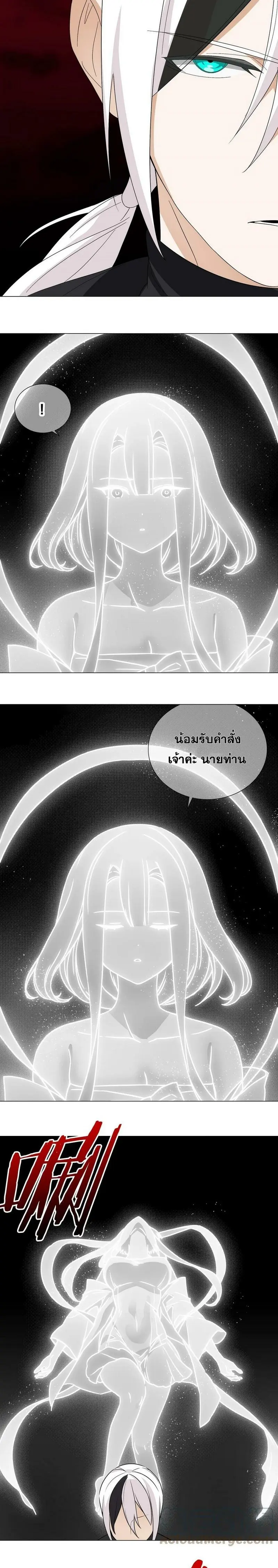 My Harem Grew So Large I Was Forced to Ascend ฮาเร็มสาวที่ต่างโลก ตอนที่ 64 หน้า 23