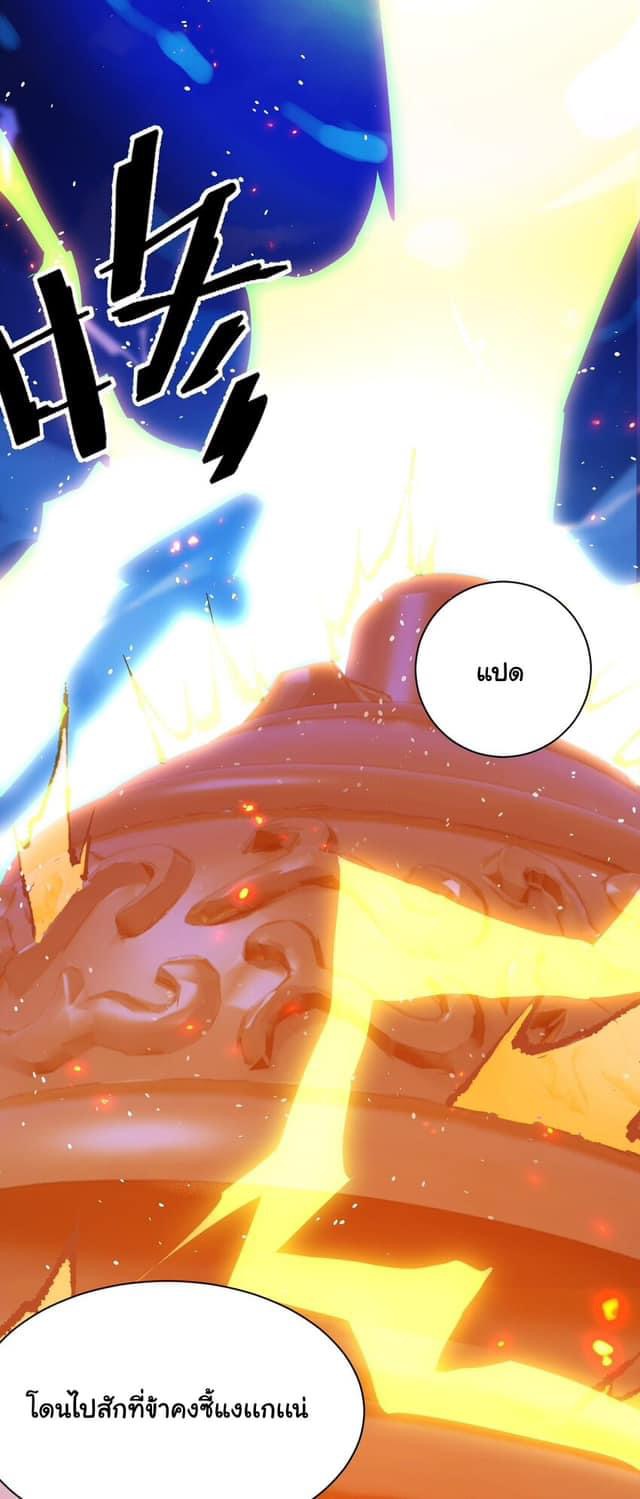 เทพเซียนอมตะตกสวรรค์ (เเม่มดเบิ้มๆ) ตอนที่ 1 หน้า 15