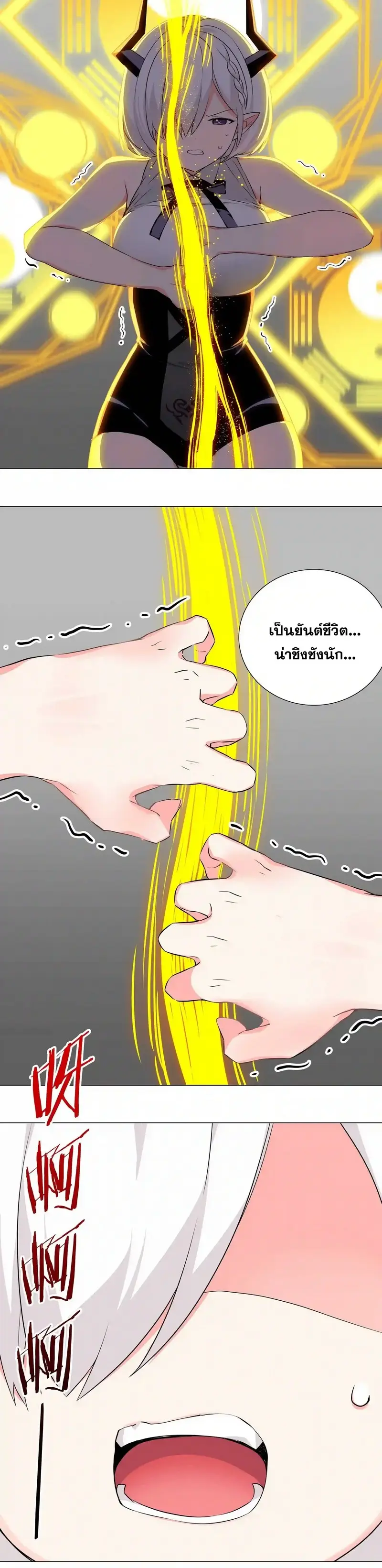 My Harem Grew So Large I Was Forced to Ascend ฮาเร็มสาวที่ต่างโลก ตอนที่ 44 หน้า 7