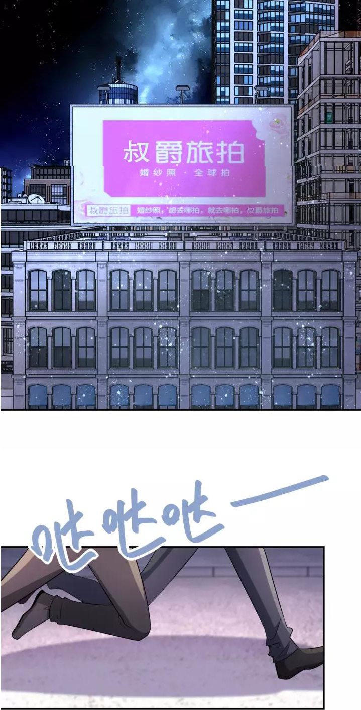 Apocalyptic Super System ตอนที่ 55 หน้า 22