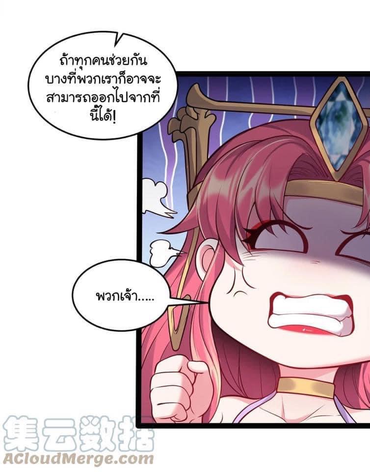 เทพวายร้ายกลับชาติมาเกิดใหม่ ตอนที่ 54 หน้า 6