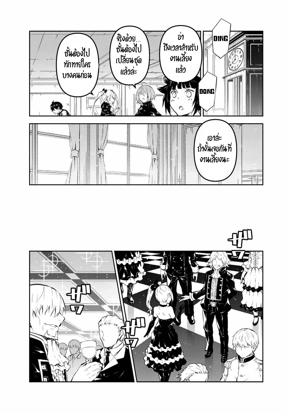 FUGUUSHOKU “KAJISHI” DAKEDO SAIKYOU DESU อาชีพสุดอ่อน(ช่างตีเหล็ก)แต่โคตรโกง ตอนที่ 129 หน้า 4