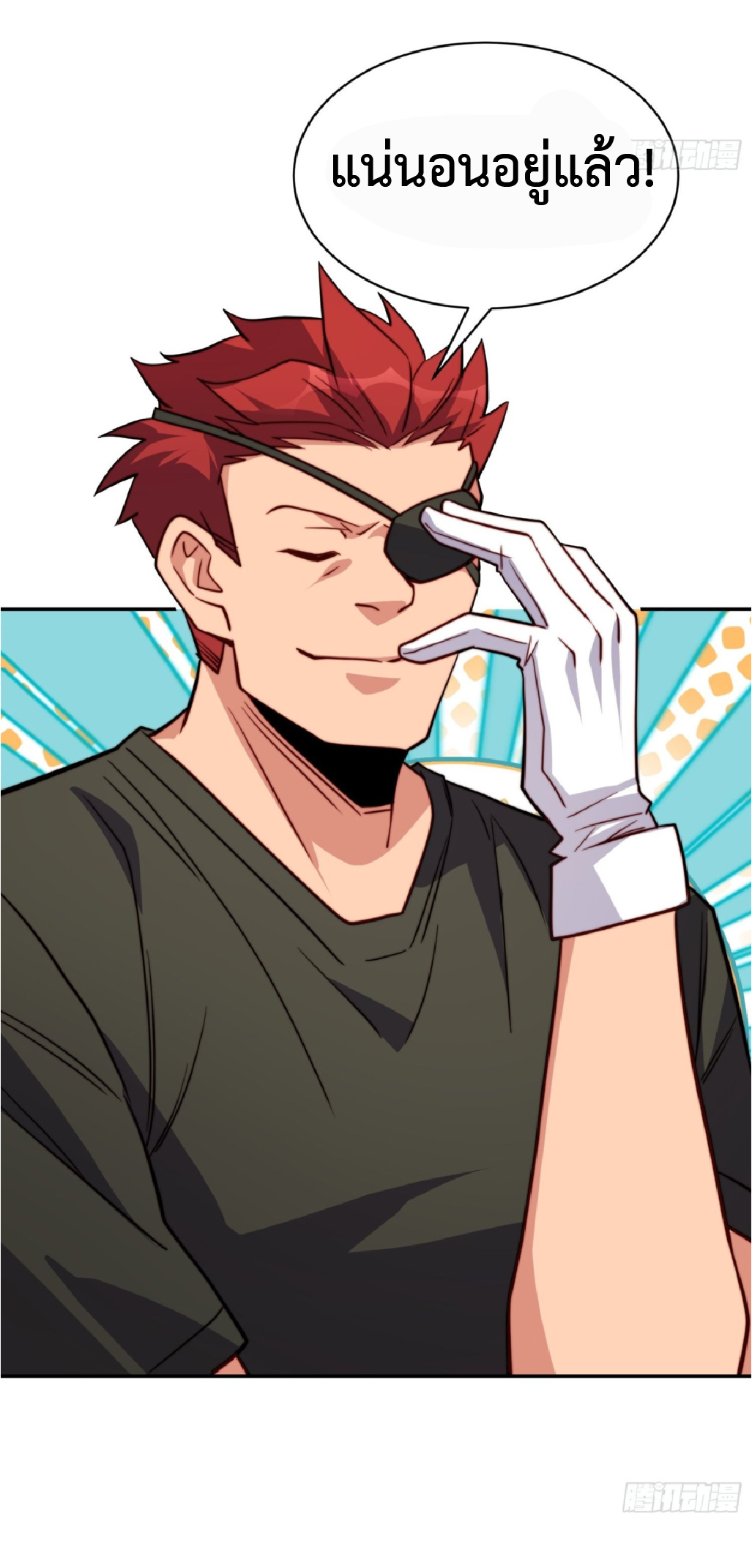 The People On Earth Are Too Ferocious ตอนที่ 195 หน้า 26