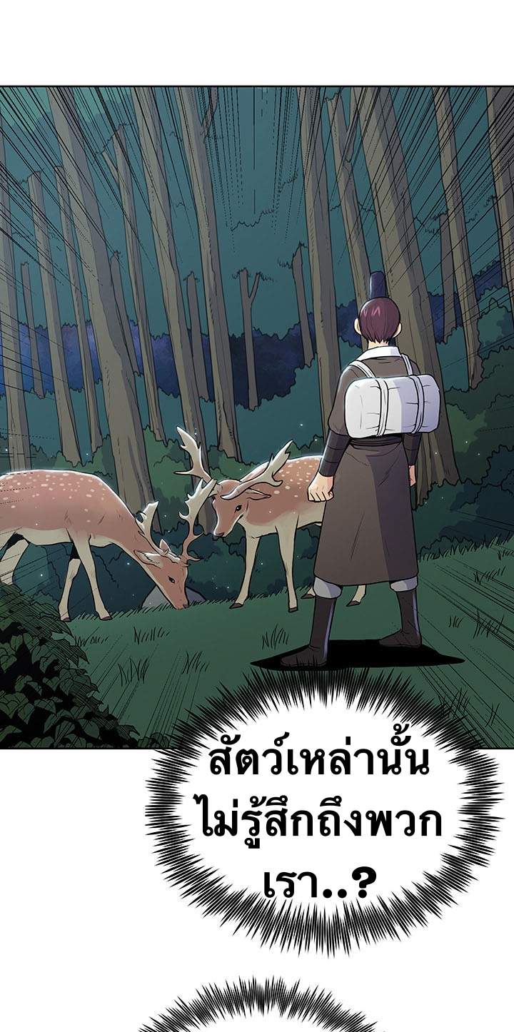 The God Of War ตอนที่ 15 หน้า 46