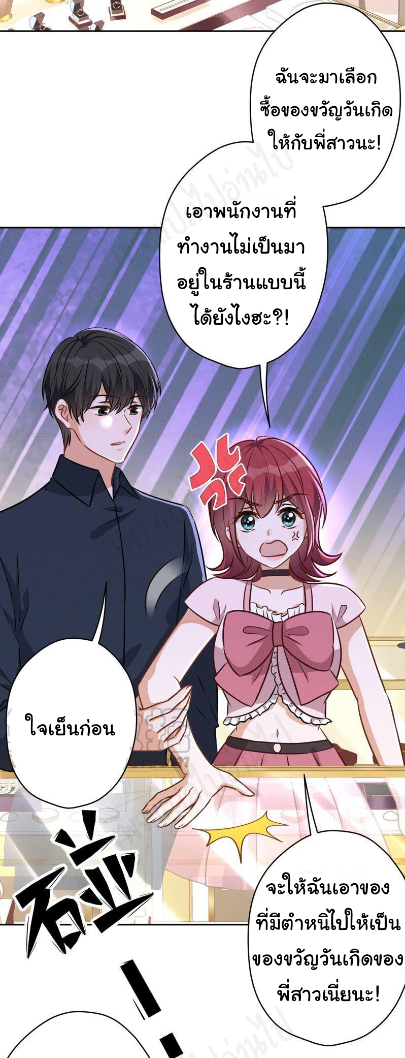 Lu Feng is the best son-in-law สุดยอดลูกเขย "ลู่เฟิง" ตอนที่ 117 หน้า 15