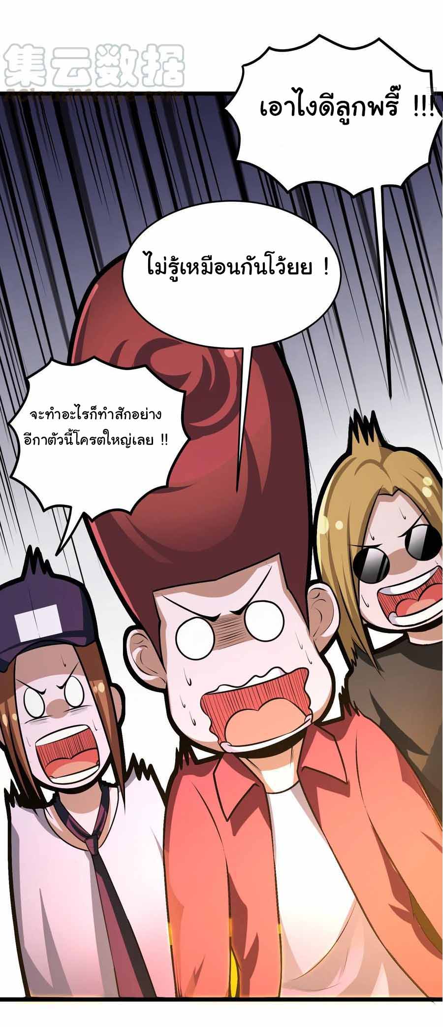 สายเลือดของข้าคือราชันย์ทั้ง 7 ตอนที่ 18 หน้า 11