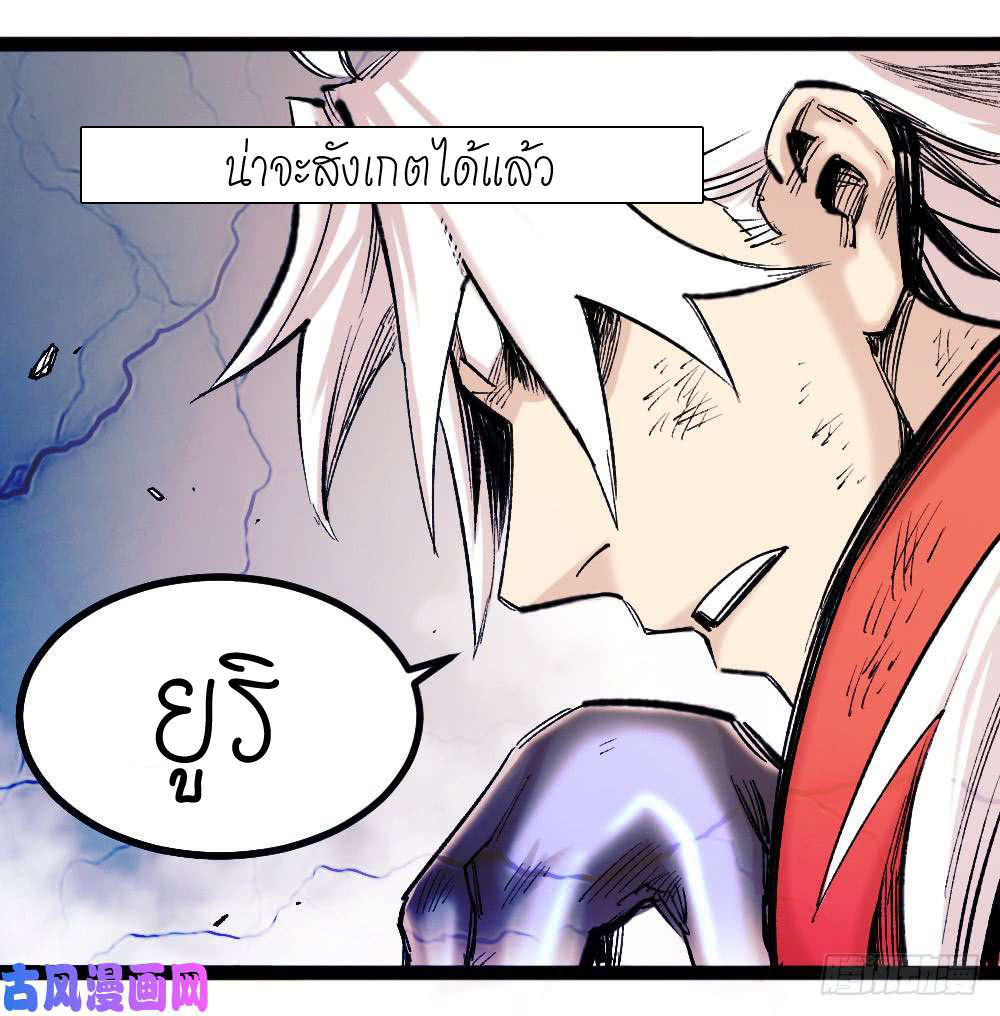 The doctor's Supremacy ตอนที่ 1 หน้า 52