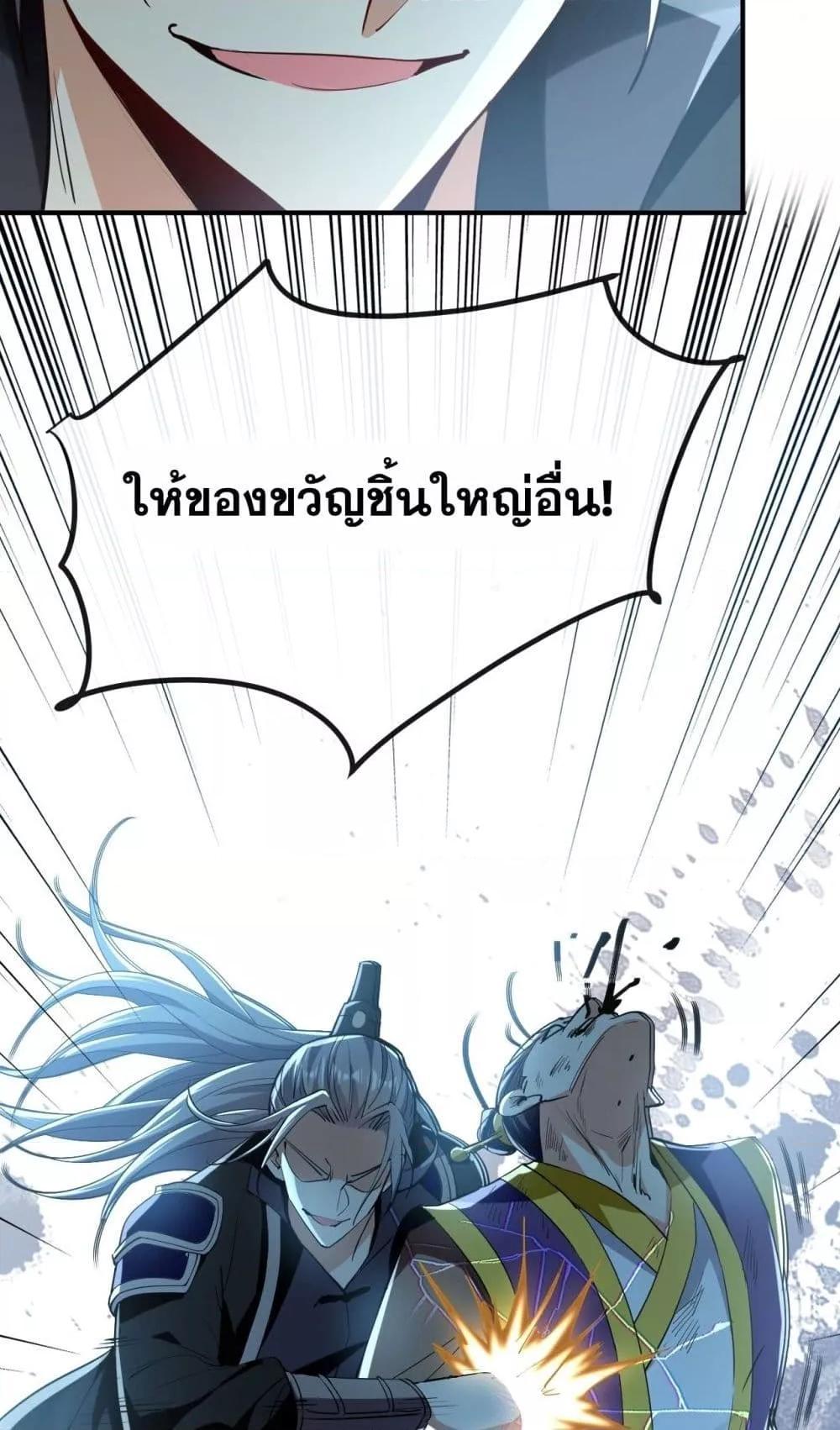 สิบมหาจักรพรรดิล้วนเป็นศิษย์ข้า ตอนที่ 11 หน้า 47