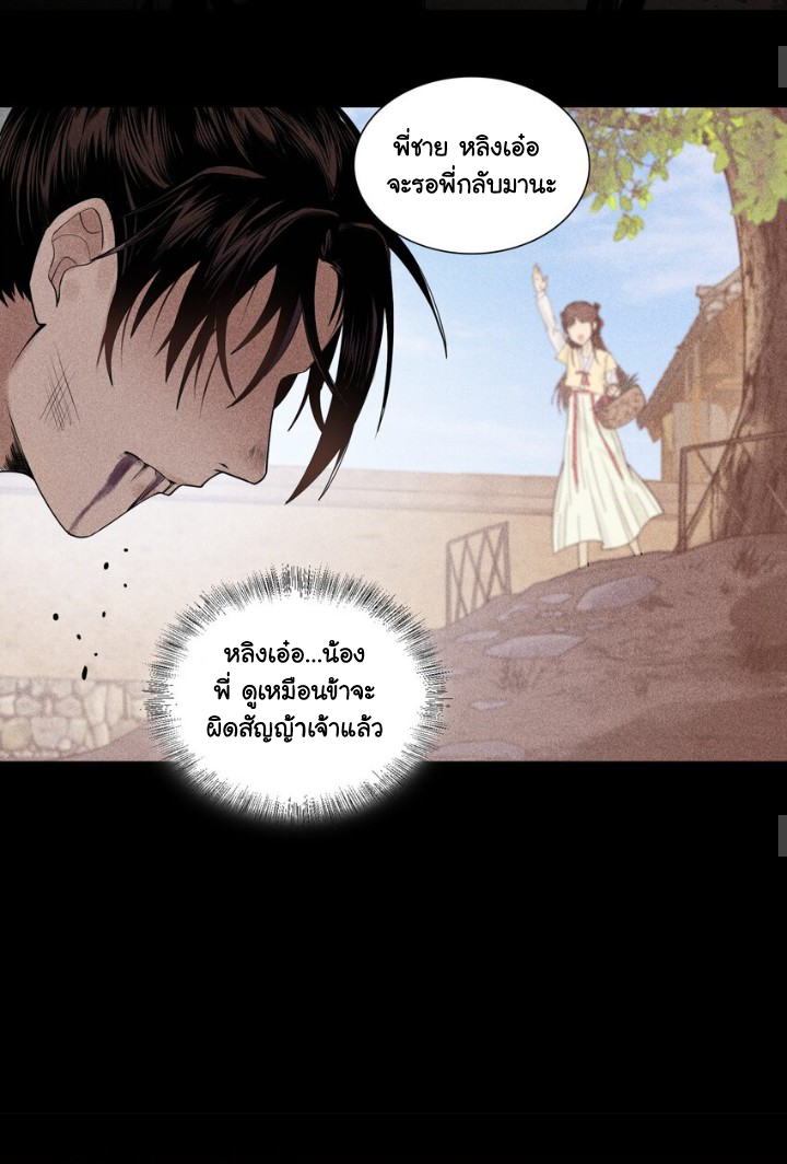 Tian Xiang ตอนที่ 4 หน้า 8