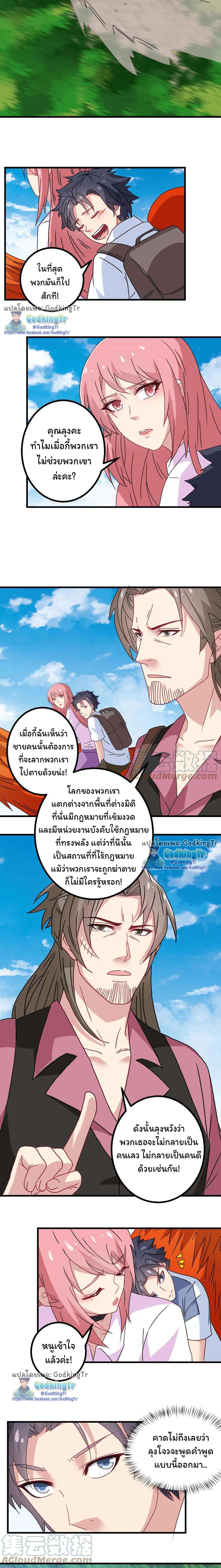 เป็นแค่สไลม์ธรรมดา จะตบมังกรไม่ได้หรือไง? ตอนที่ 26 หน้า 7
