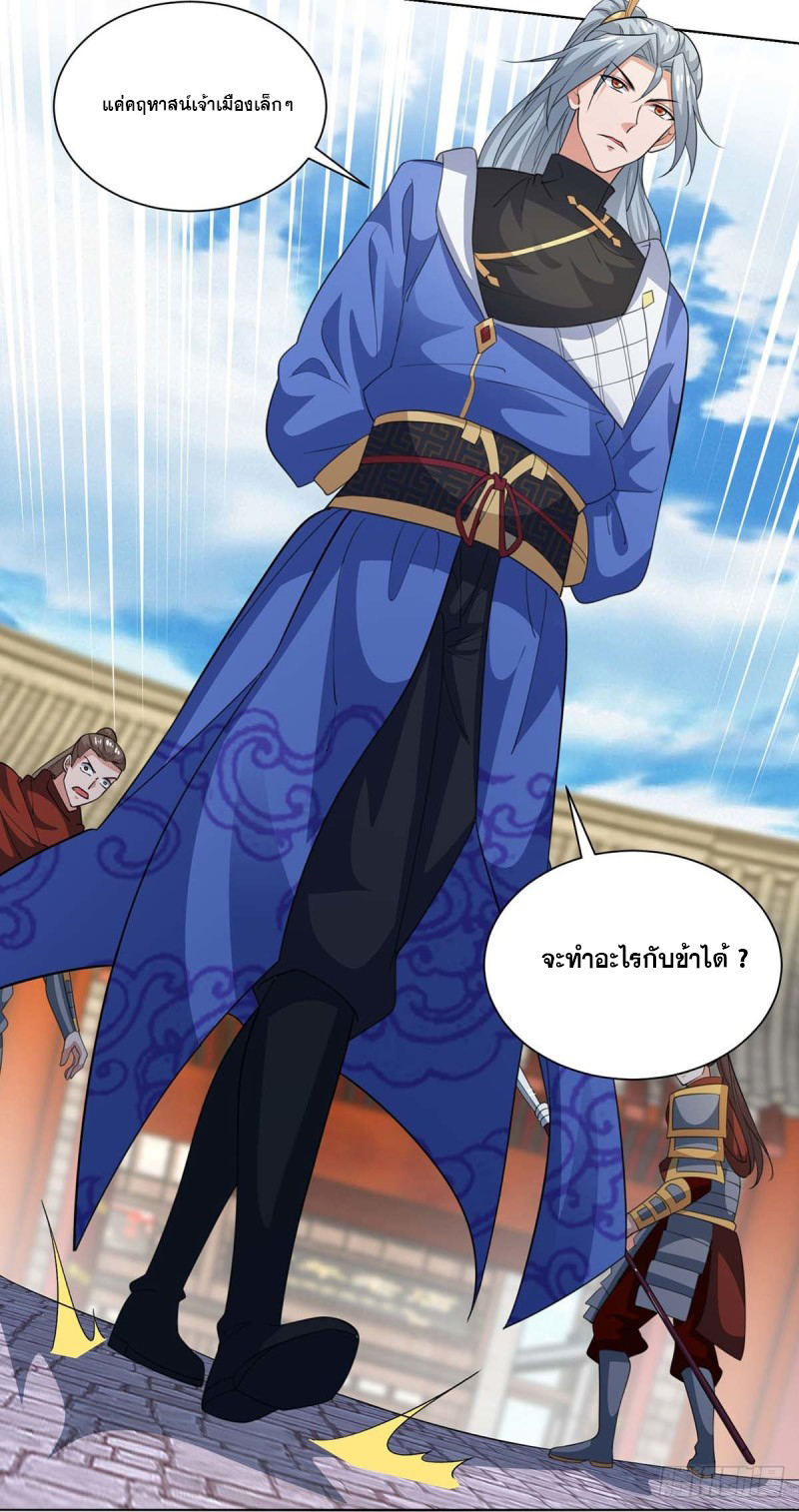 จักรพรรดิ 80,000 ปี ตอนที่ 97 หน้า 13