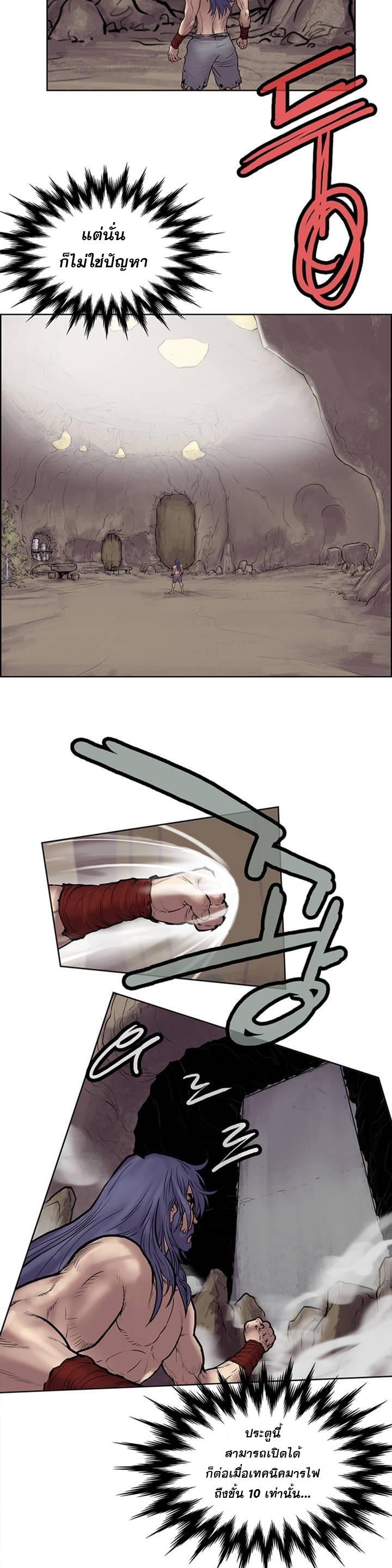 จักรพรรดิ์เซียนกำปั้น ตอนที่ 10 หน้า 15