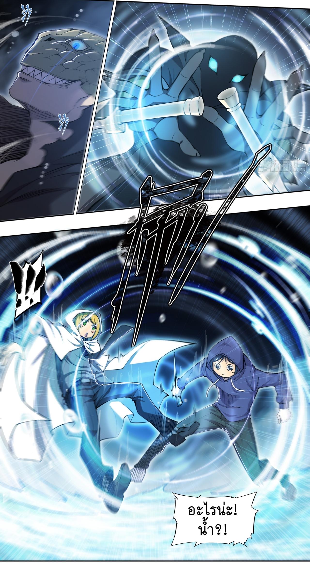 Apocalypse Forecast ตอนที่ 72 หน้า 3