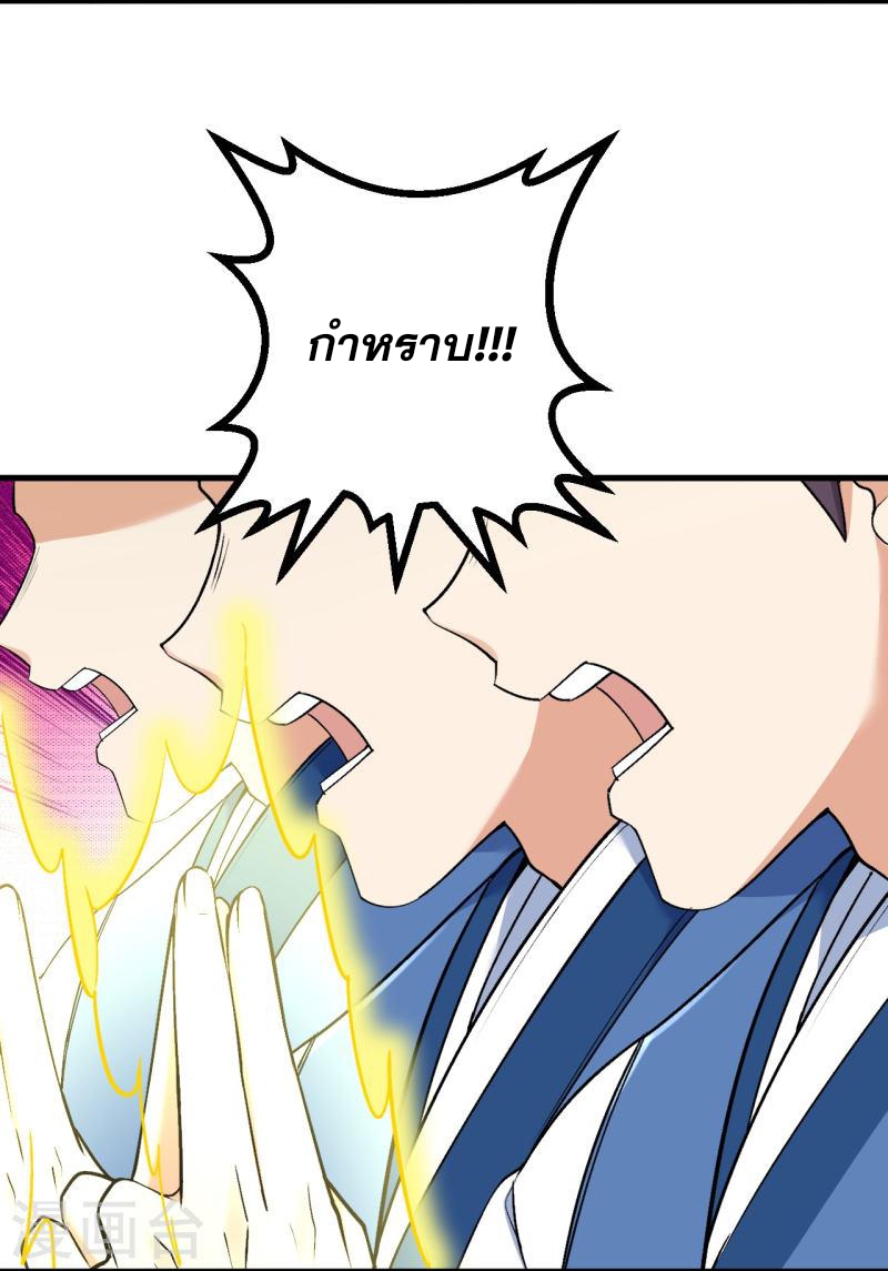 ผู้ขัดเกลาร่างกายที่แข็งแกร่งที่สุดในประวัติศาสตร์ ตอนที่ 147 หน้า 11